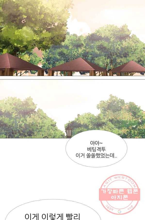 고교최강 34화 6