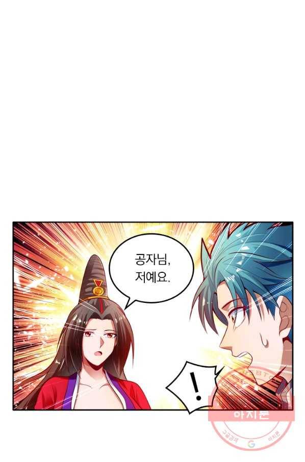 만계신주 83화 1
