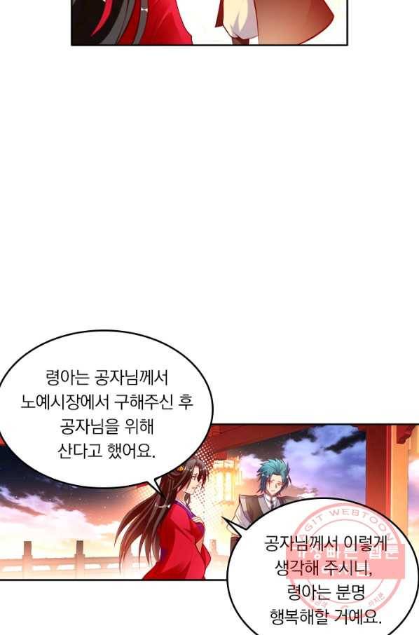 만계신주 83화 3