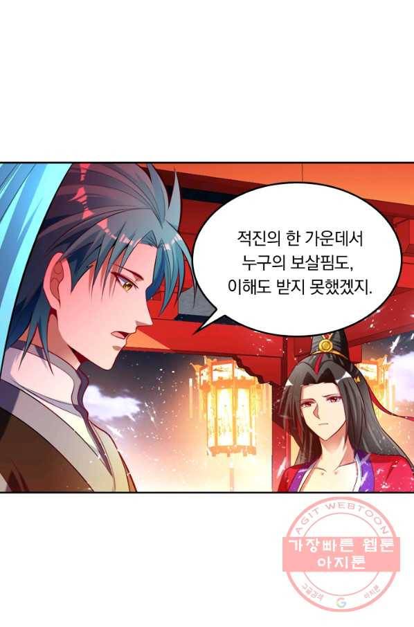 만계신주 83화 5