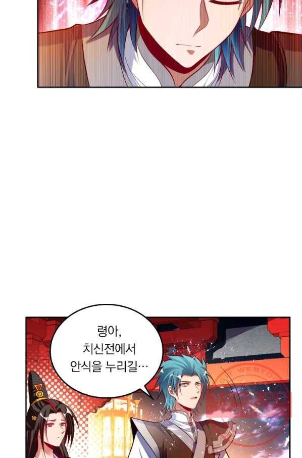 만계신주 83화 9