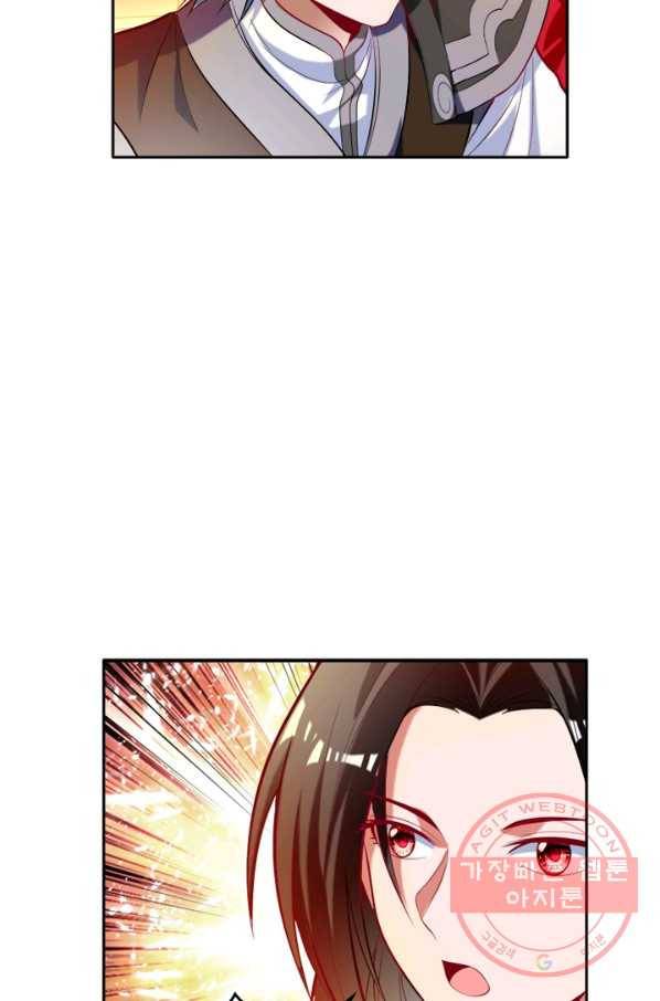 만계신주 83화 11