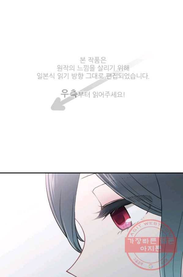 왕자 따위 필요 없어 146화 1