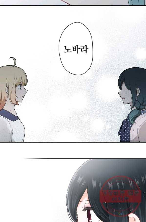 왕자 따위 필요 없어 146화 2