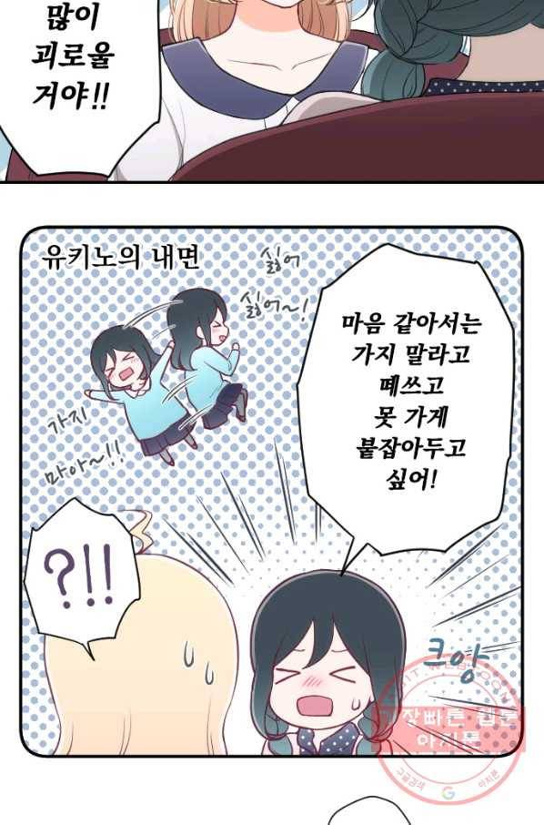 왕자 따위 필요 없어 146화 6