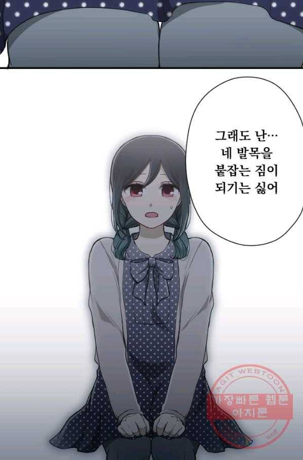 왕자 따위 필요 없어 146화 8