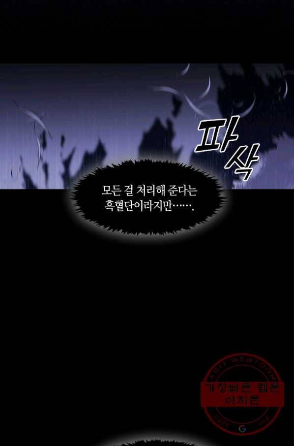 황제의 연인 46화 4
