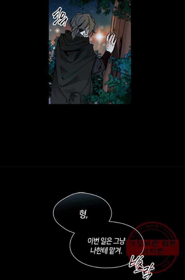 황제의 연인 46화 6