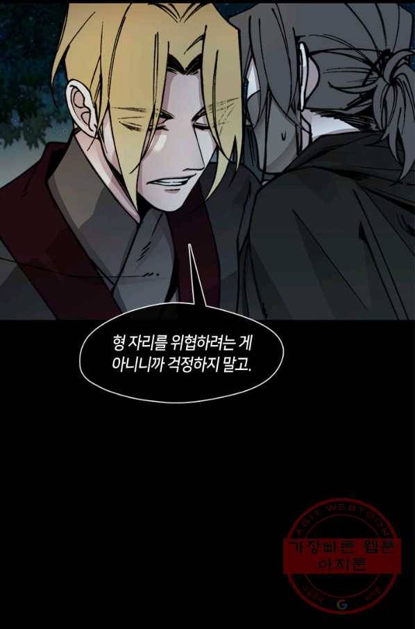 황제의 연인 46화 9