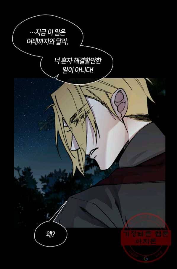 황제의 연인 46화 10