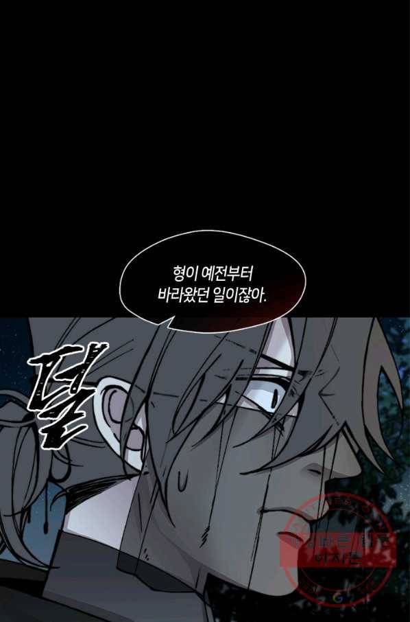 황제의 연인 46화 11