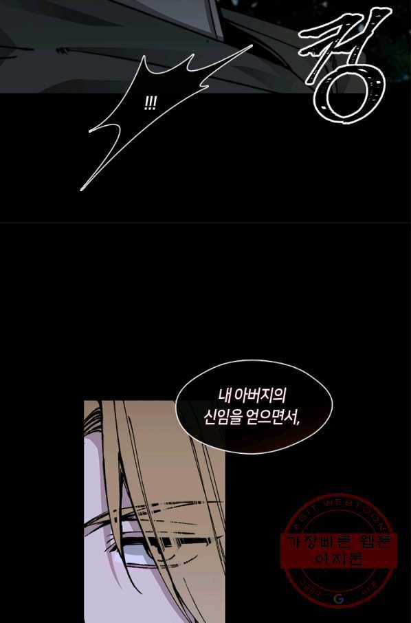 황제의 연인 46화 12
