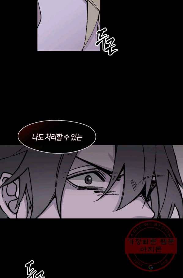 황제의 연인 46화 13