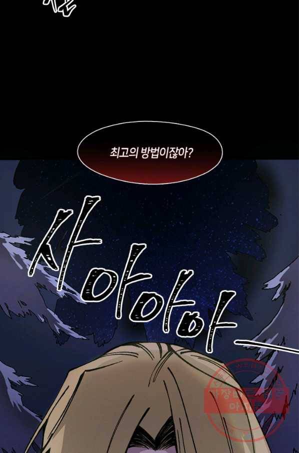 황제의 연인 46화 14