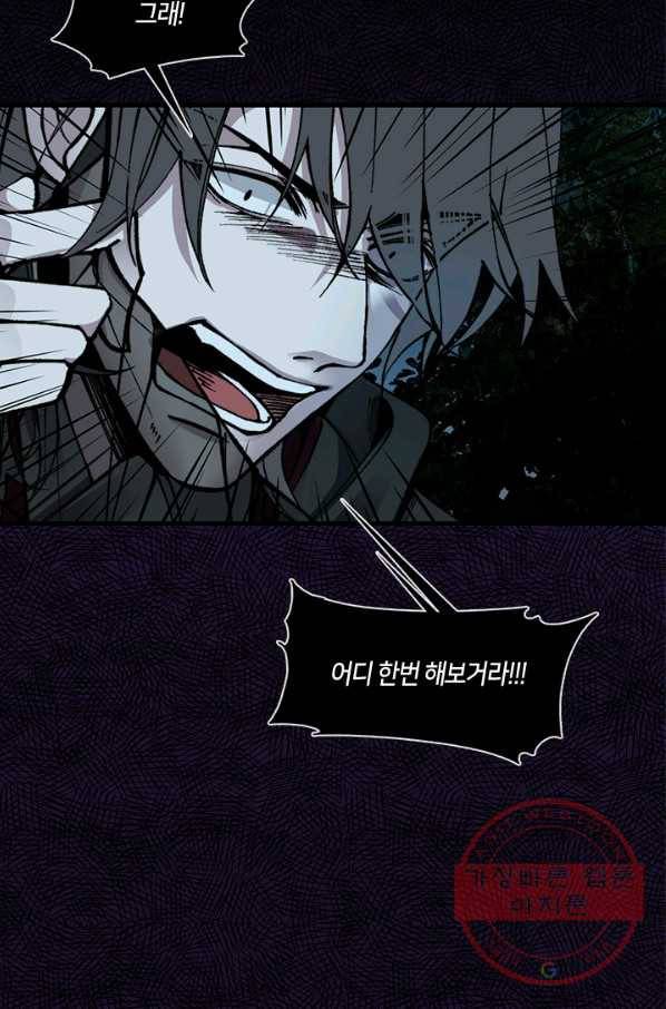 황제의 연인 46화 17