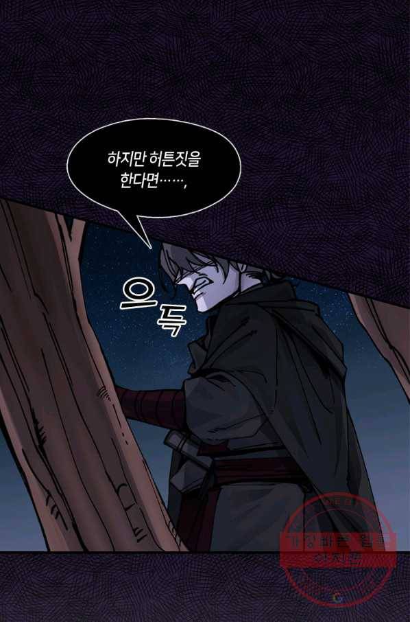 황제의 연인 46화 18