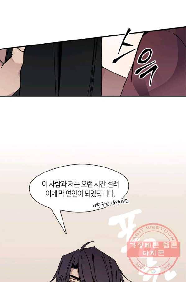황제의 연인 46화 21