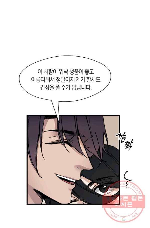 황제의 연인 46화 23