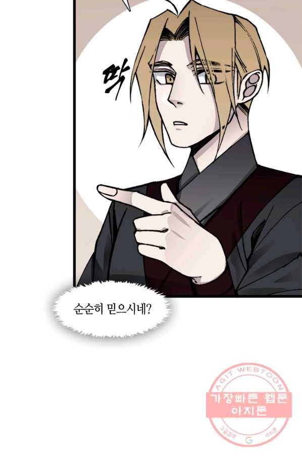 황제의 연인 46화 26