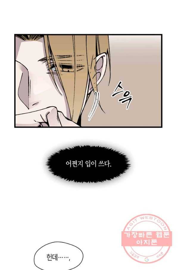 황제의 연인 46화 30