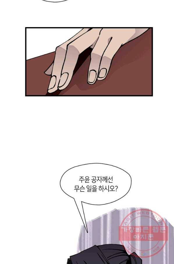 황제의 연인 46화 31