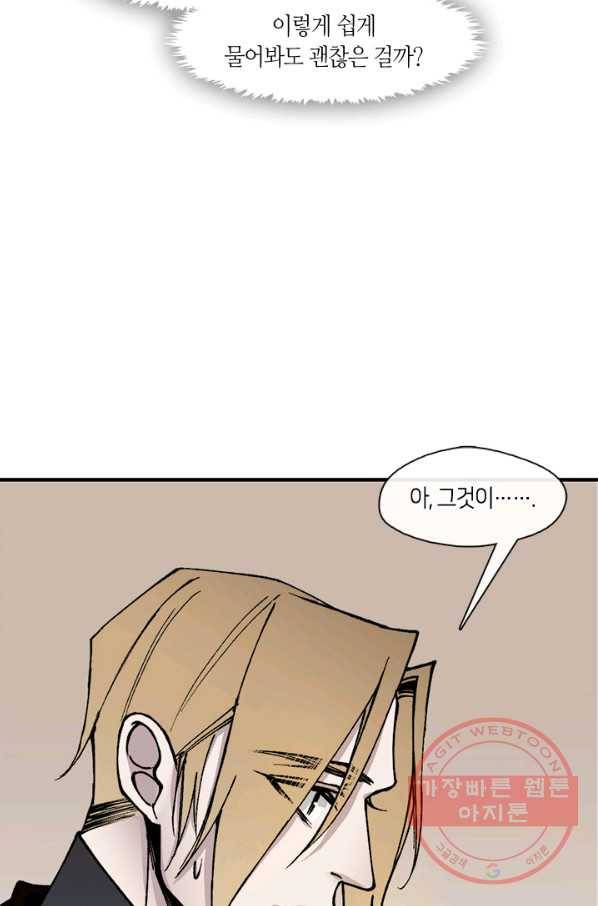 황제의 연인 46화 34