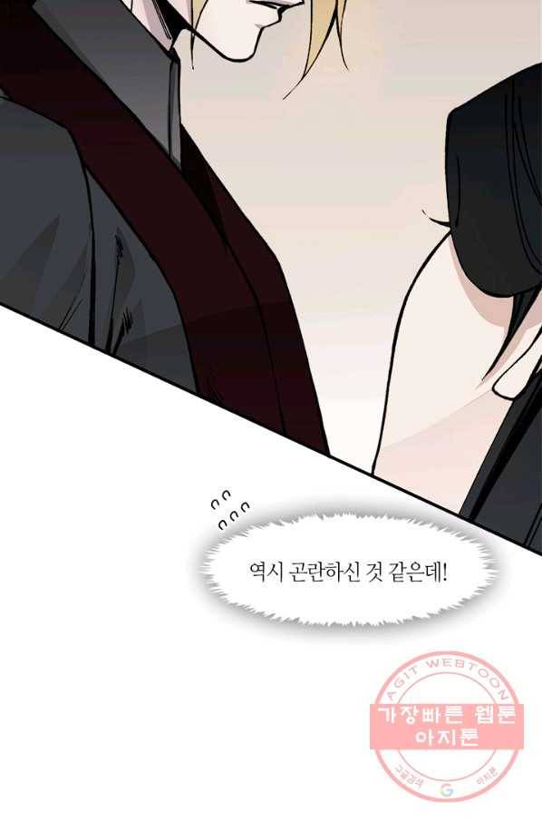 황제의 연인 46화 35