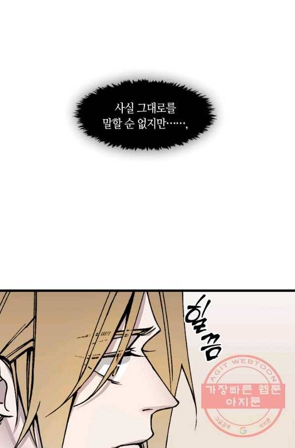 황제의 연인 46화 37