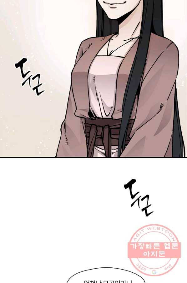 황제의 연인 46화 39
