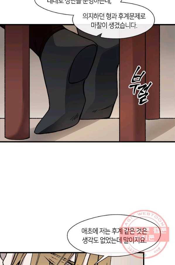 황제의 연인 46화 41