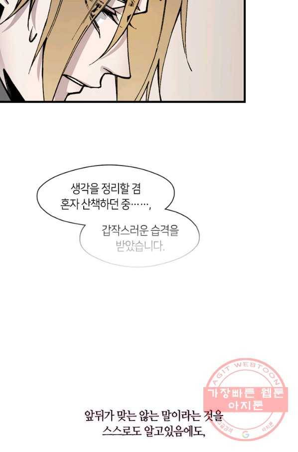 황제의 연인 46화 42