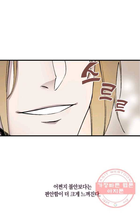 황제의 연인 46화 43