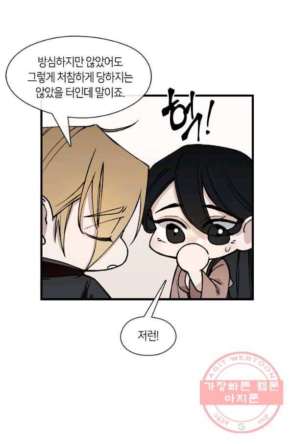 황제의 연인 46화 44
