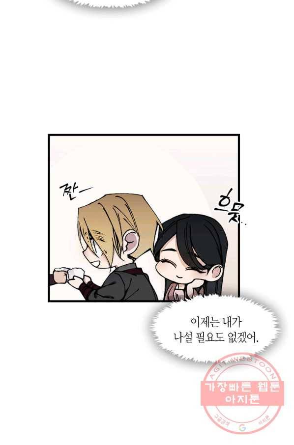 황제의 연인 46화 51