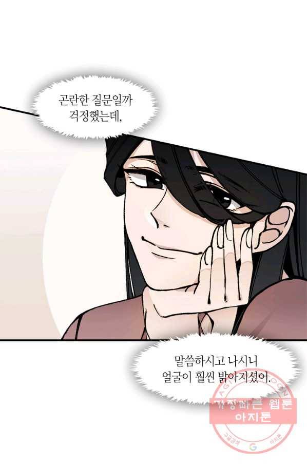 황제의 연인 46화 52