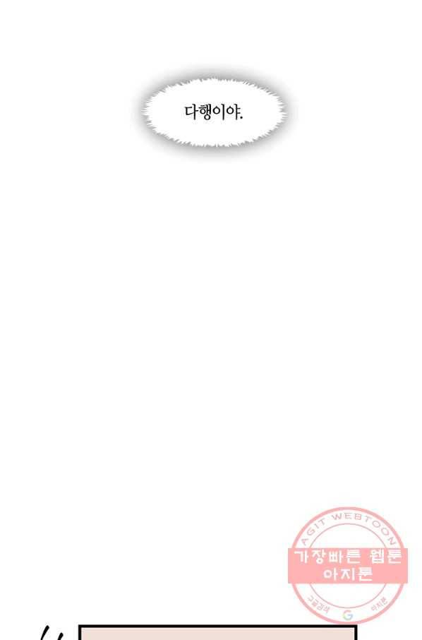 황제의 연인 46화 53