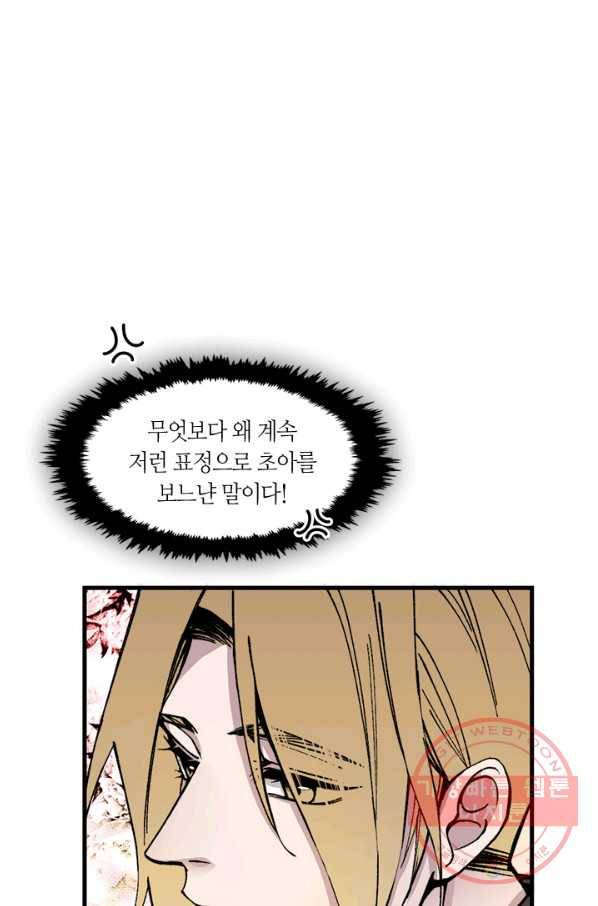 황제의 연인 46화 56