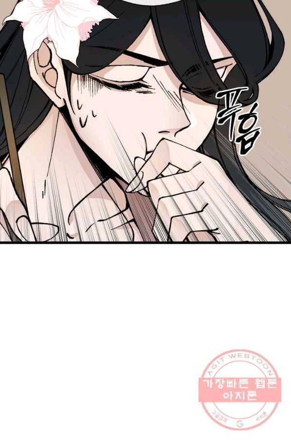 황제의 연인 46화 60
