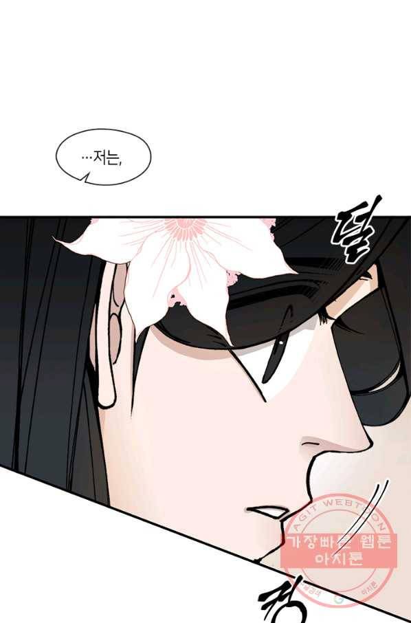 황제의 연인 46화 62