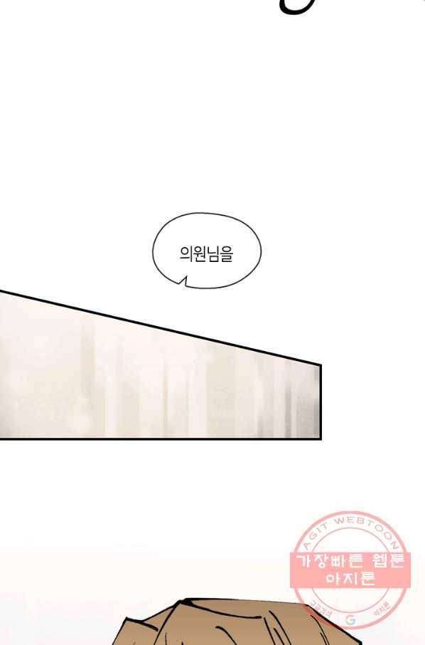 황제의 연인 46화 63