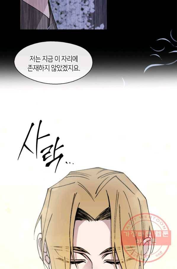 황제의 연인 46화 67