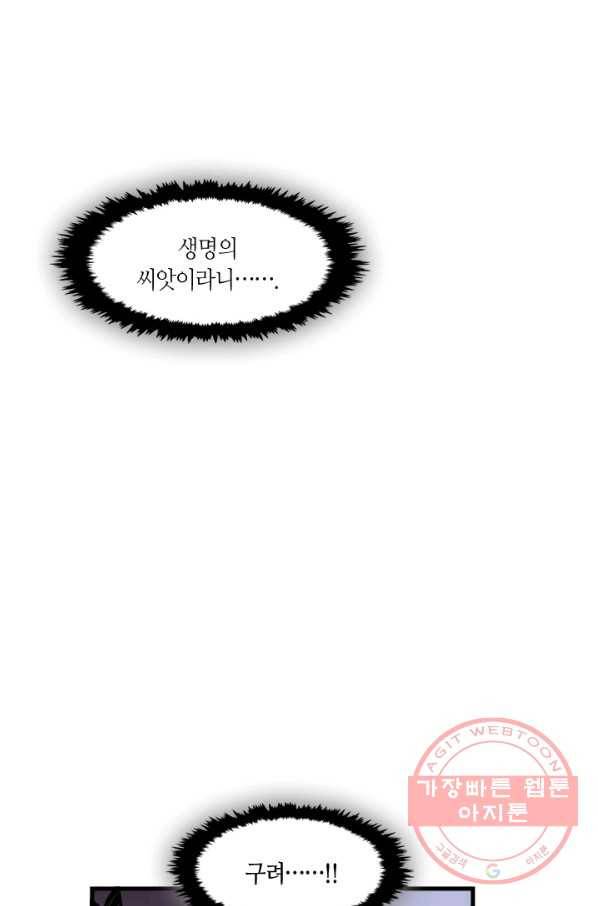 황제의 연인 46화 71
