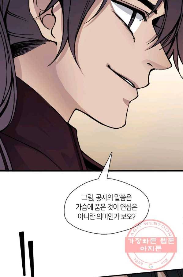 황제의 연인 46화 75