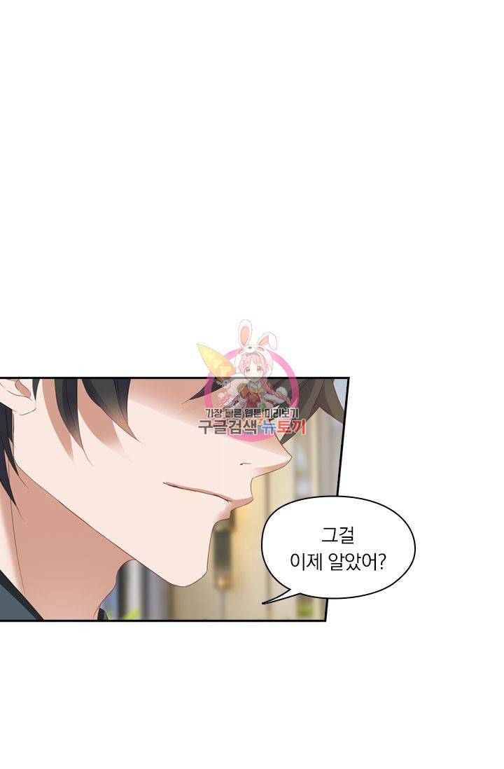이혼해줄래요 176화 1