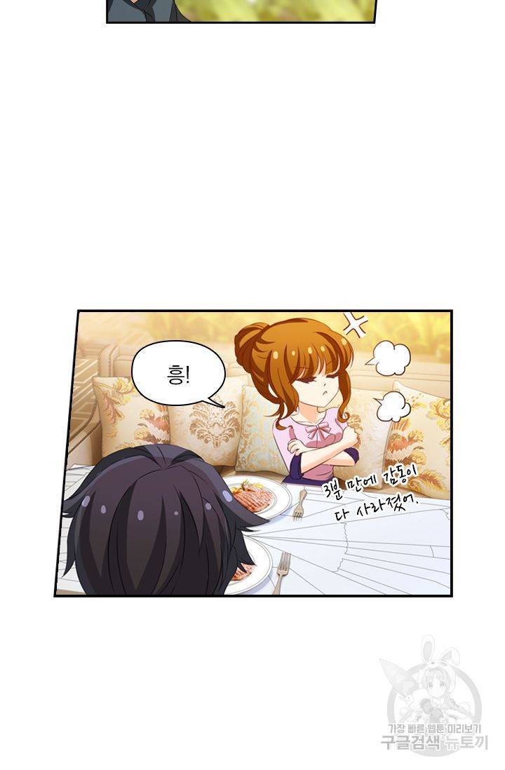 이혼해줄래요 176화 4