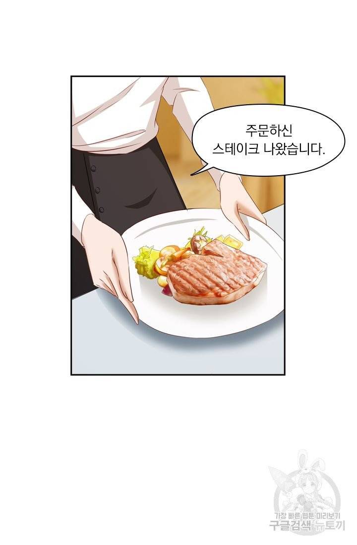 이혼해줄래요 176화 5