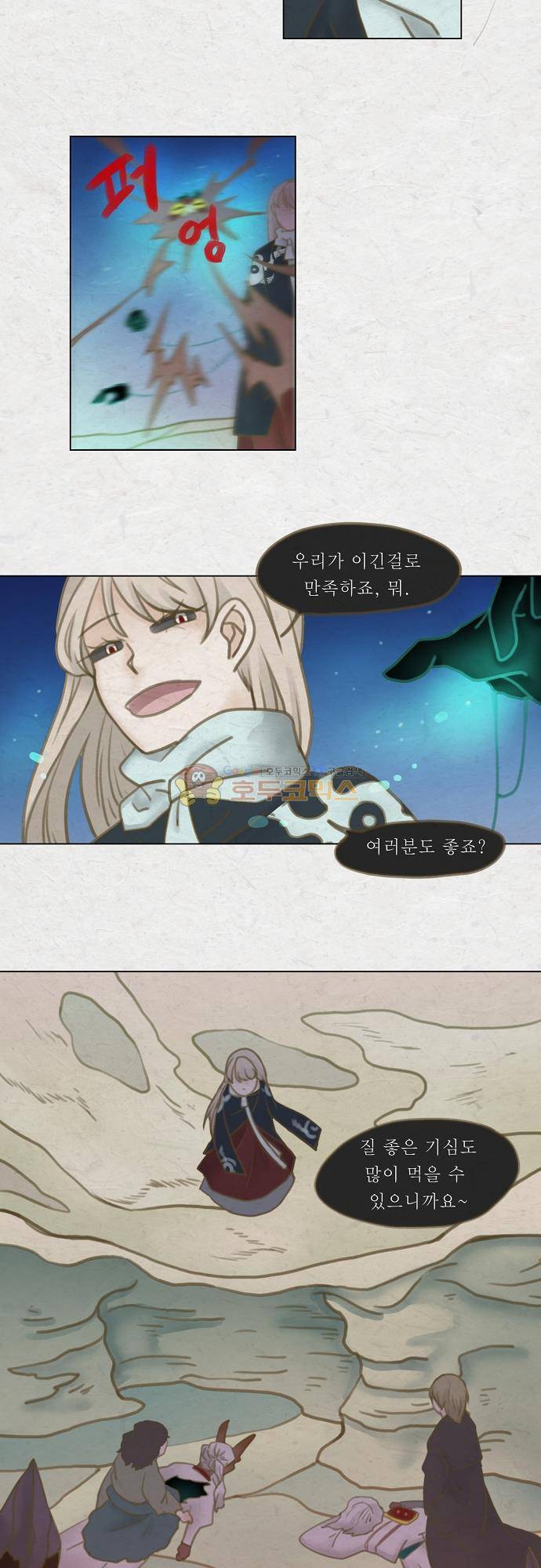 어렴풋이 5부 5화. 사사건건 (1) 4