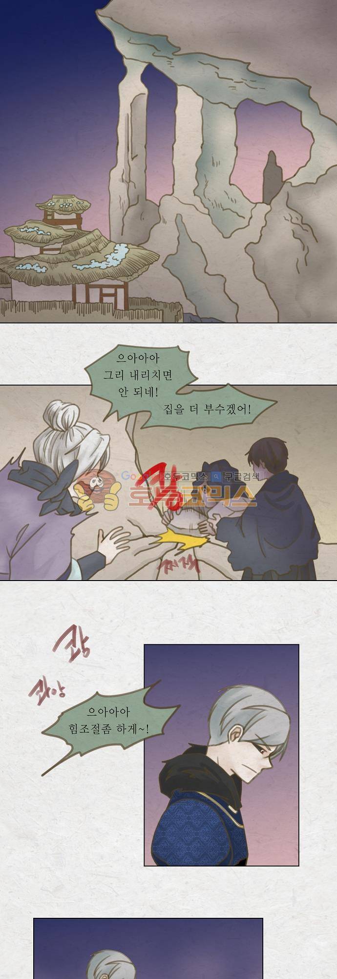 어렴풋이 5부 20화 - 머리의 자격 (3) 1