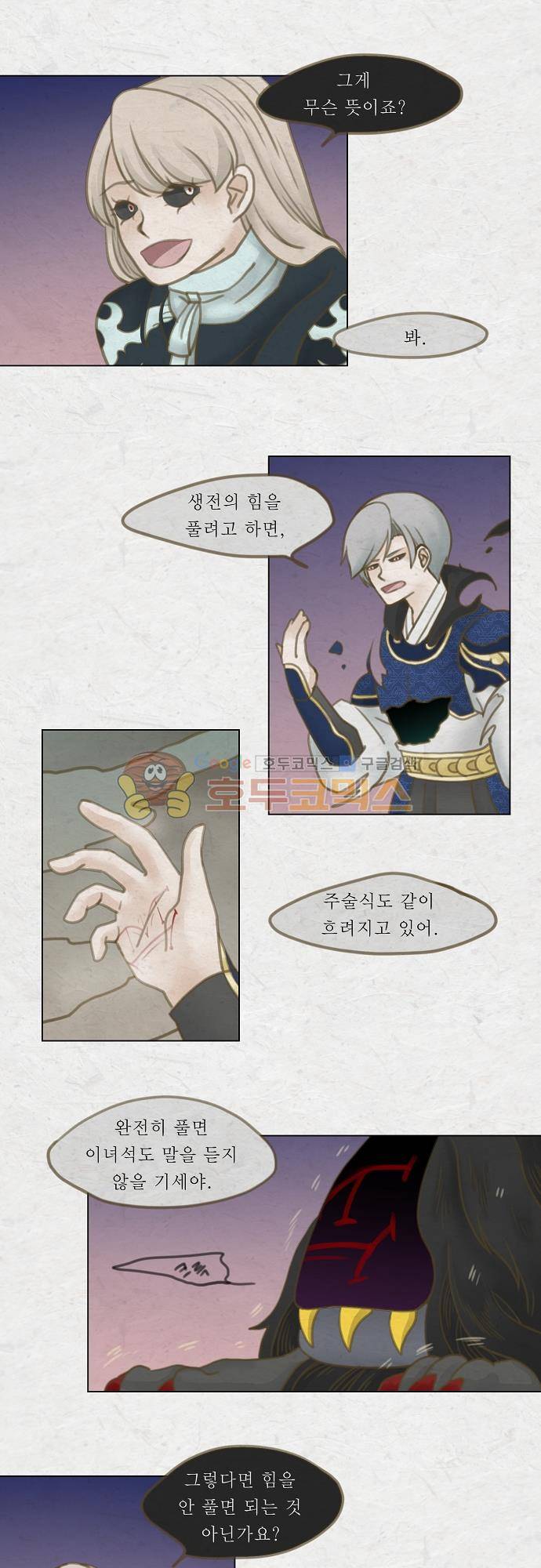 어렴풋이 5부 20화 - 머리의 자격 (3) 3