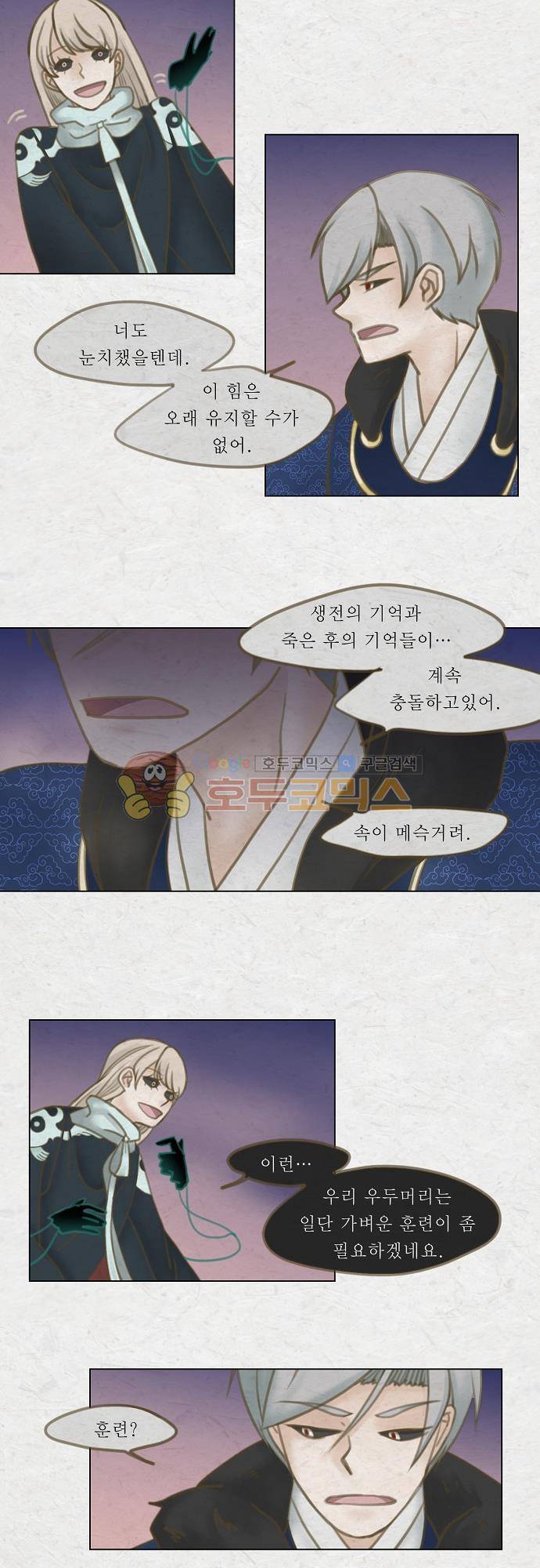 어렴풋이 5부 20화 - 머리의 자격 (3) 4
